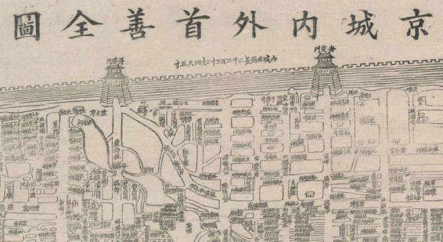 北京老地圖系列