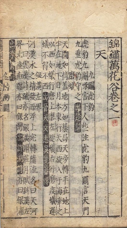 jin-xiu-wan-hua-gu-11