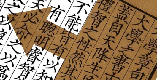 古籍页面转黑白双色页面