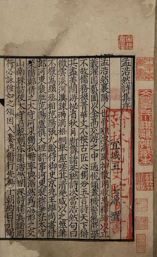 meng-hao-ran-shi-ji10